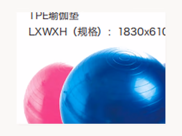 Yoga Ball from PBF gym accessories manufacturer