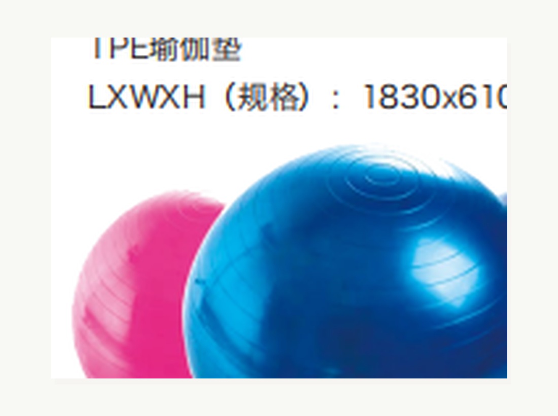 Yoga Ball from PBF gym accessories manufacturer